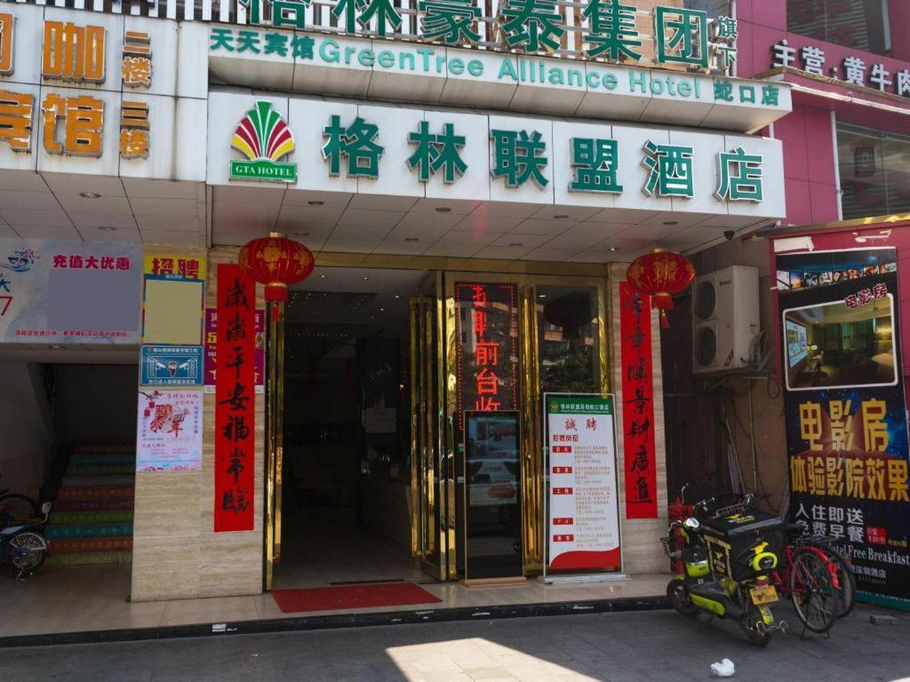 Greentree Alliance Shenzhen Shekou Sea World Hotel Экстерьер фото